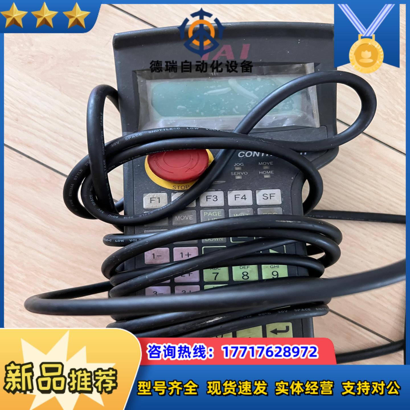 IAI示教器hg1h-sa12beh ，功能正常议价