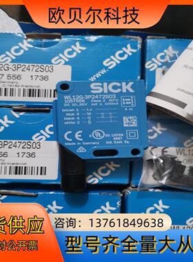 全新原装SICK西克/施克 WL12G-3P2472S03