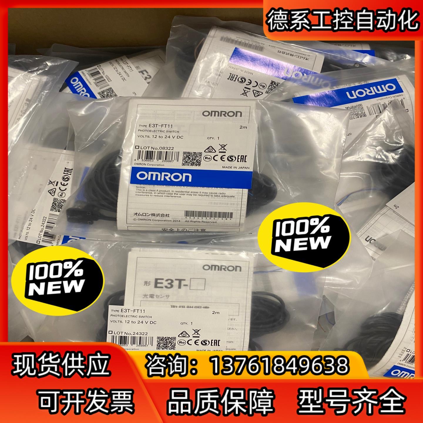 全新光电传感器 感应开关 E3T-FT11 有现货 单