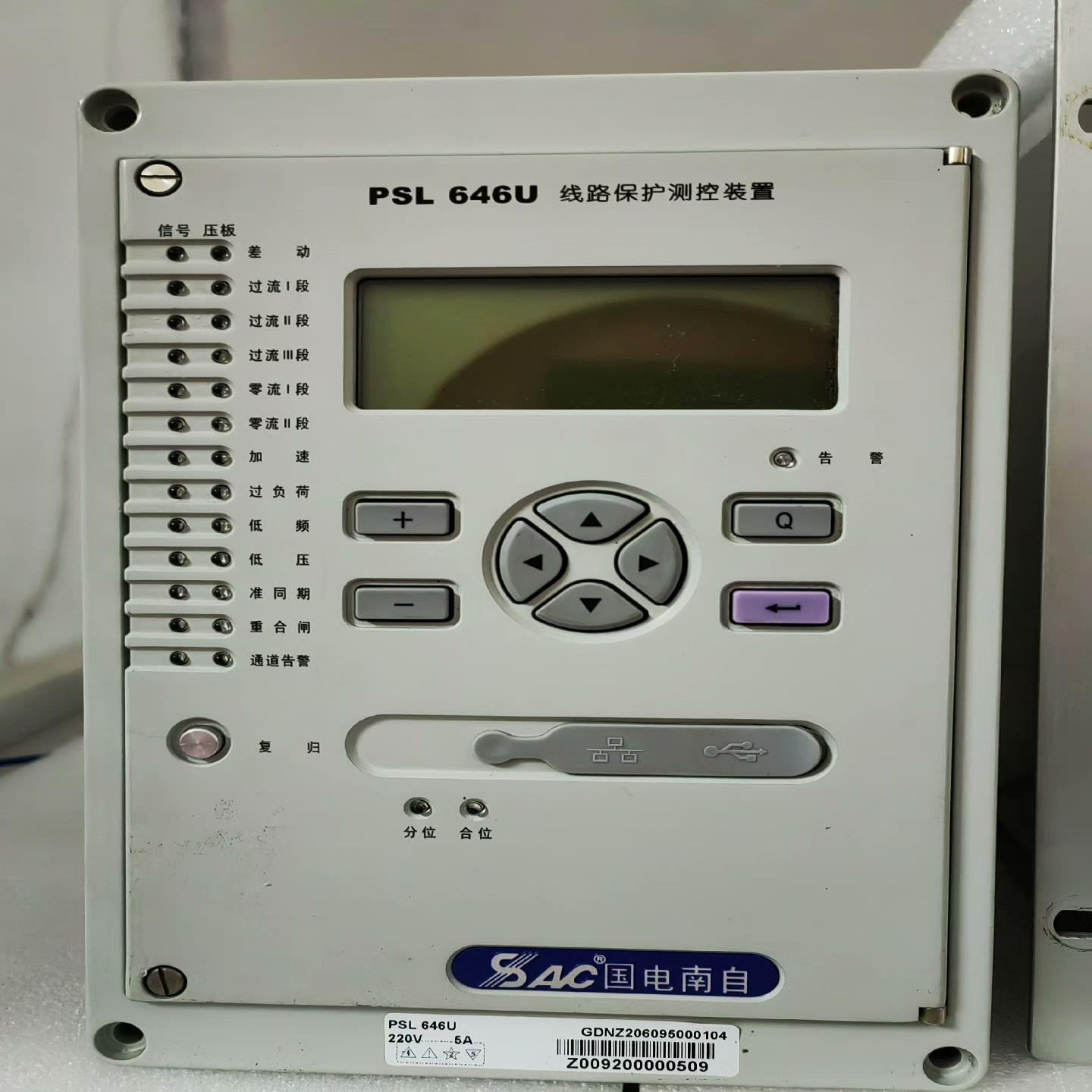 （设备配件）国电南自PSL646U线路保护测控装置