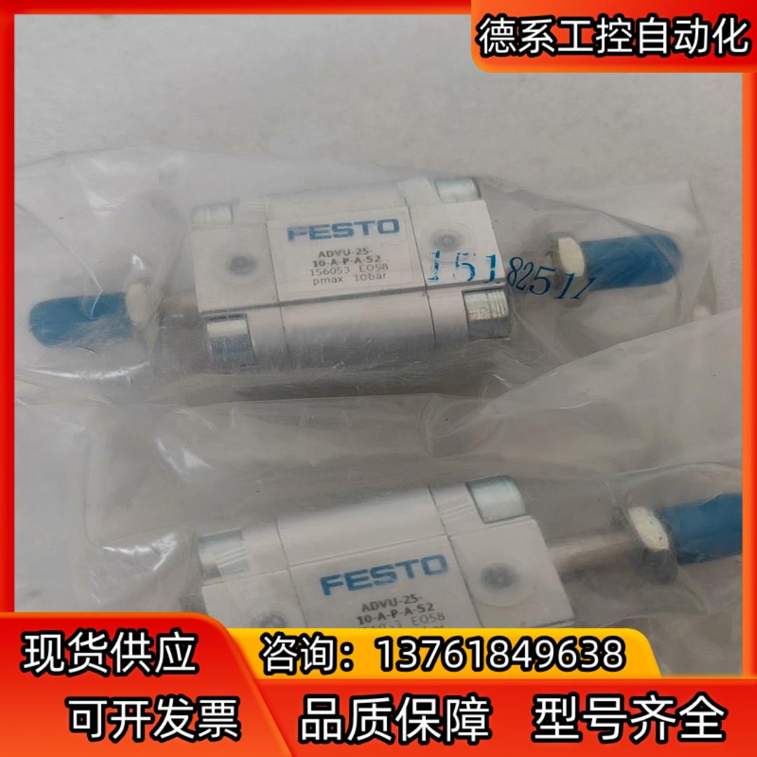 FESTO费斯托全新正品ADVU-25-10-A-P-A-S