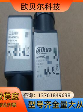 MV-A7500CG20  A5051MG200 大华工业相