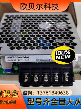 原装TDK-LAMBDA电源HWS30A-24A