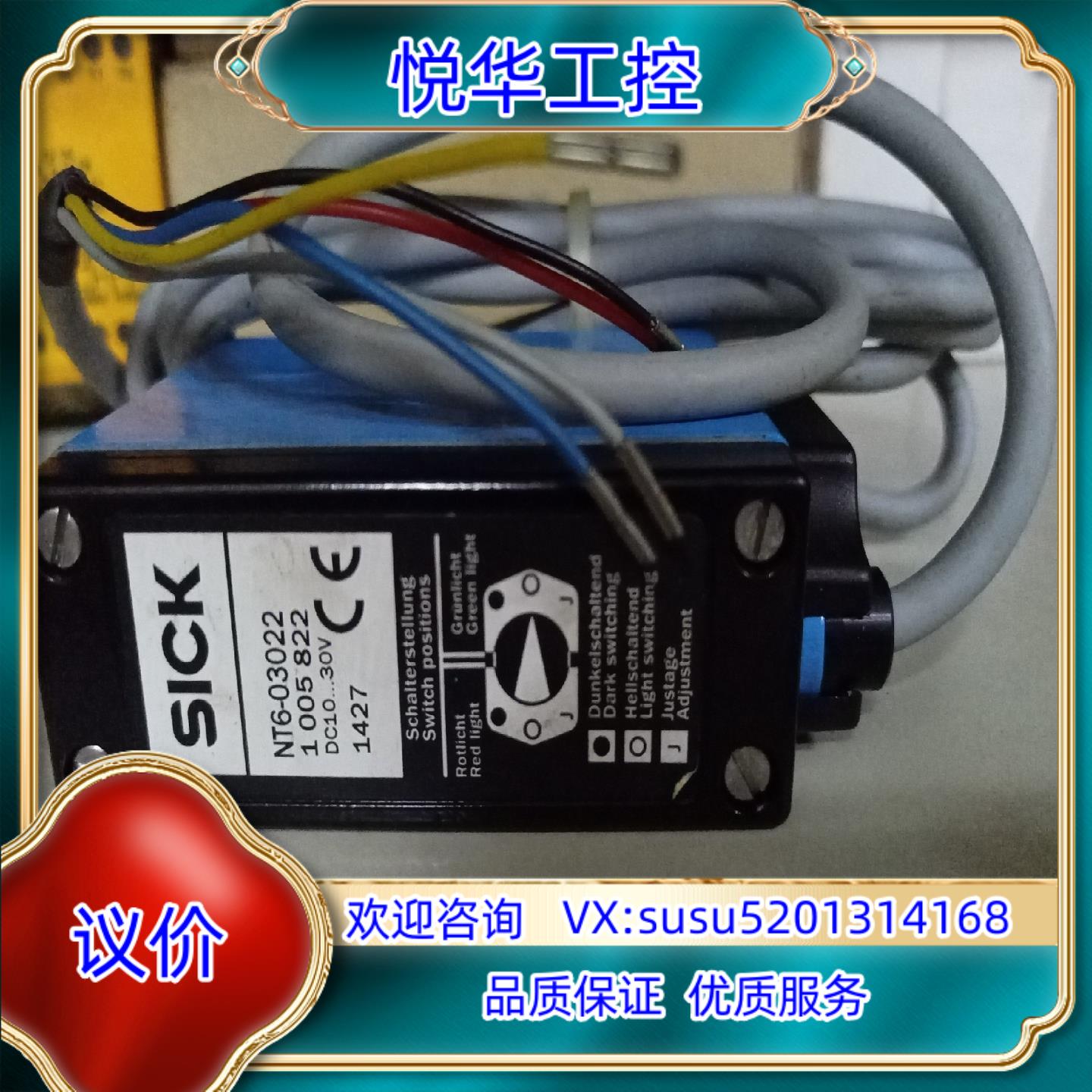 原装SICK全新原装NT6-03022色标传感器议价