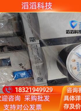 现货FSTO费斯托541267＋530338＋529853＋80