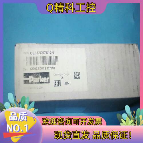 现货CE032C07S12N10二通插装阀原装全新现