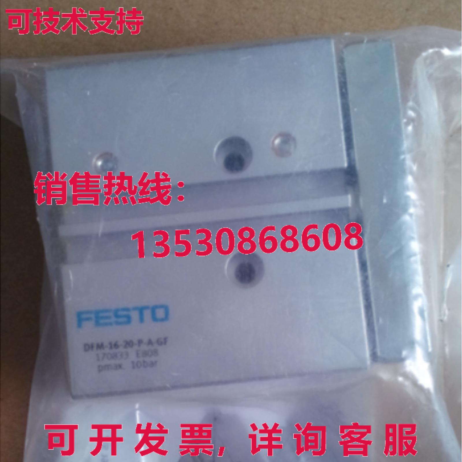 供应原装Festo DFM-16-20-P-A-GF 170833 气缸   加速运输 DFM162