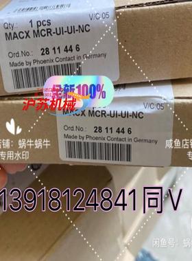 2811446  MACX MCR-UI-UI-NC