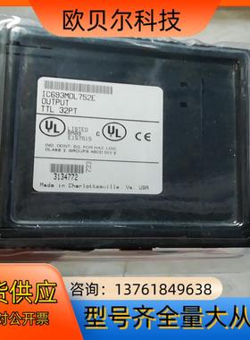 IC693MDL655K IC693MDL752E 全新现货