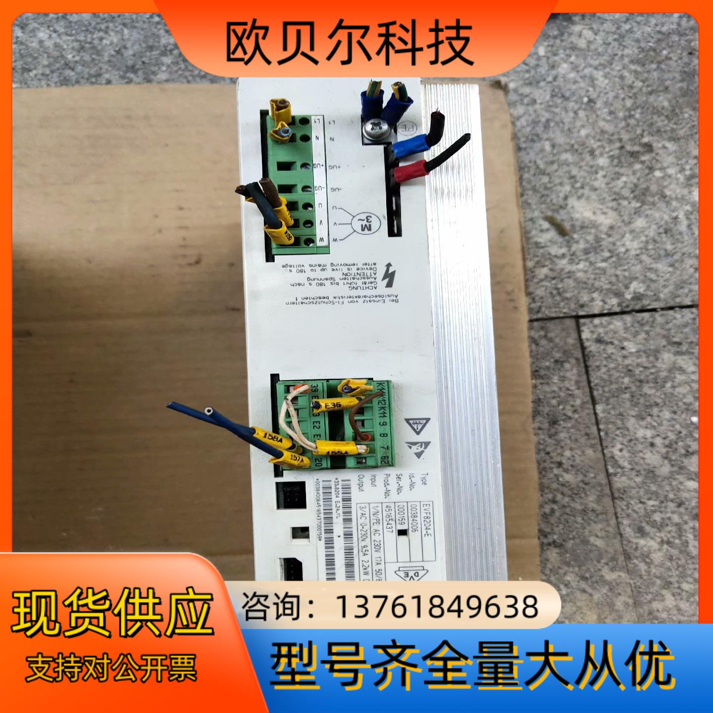 伦茨变频器EVF8204-E，
