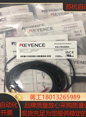 全新基恩士PR-FB30N3光电传感器全新原装正品