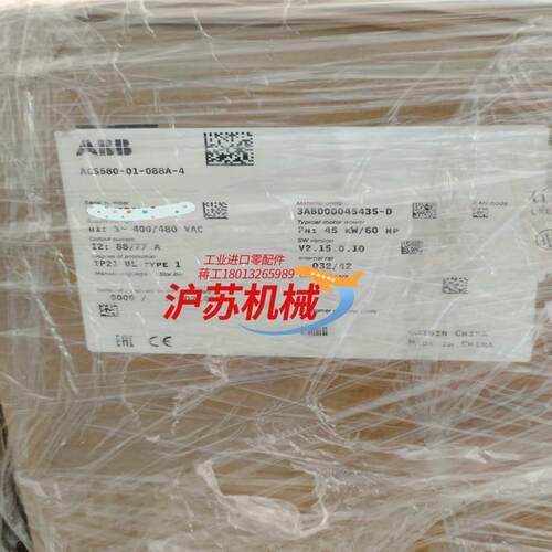 变频器ACS580-01-088A-4 45kw全新原