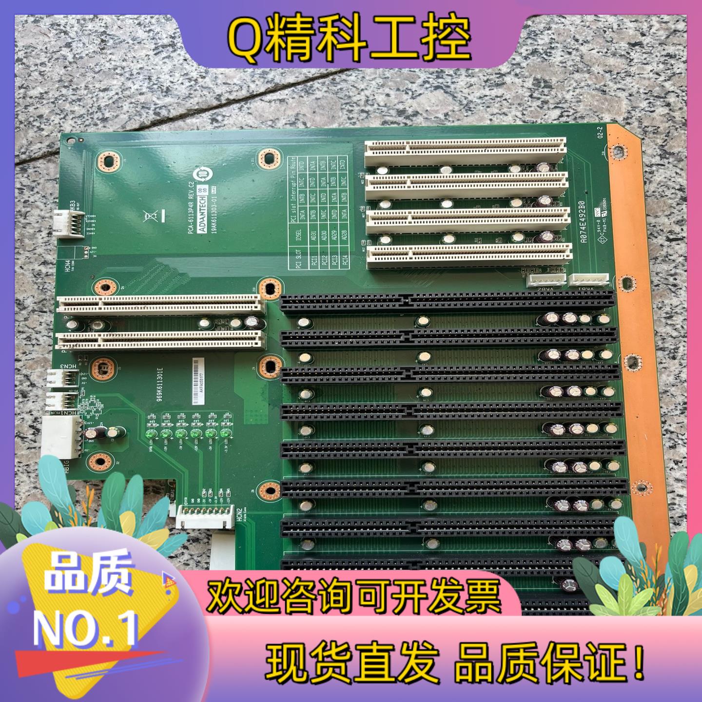 现货研华PCA-6113P4R REV.C2 工控底板有