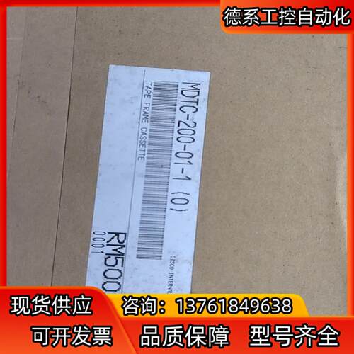 MDTC-200-01-1 tape frame casse