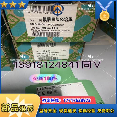 2944229   EMG 10-OV- 24DC24DC议价