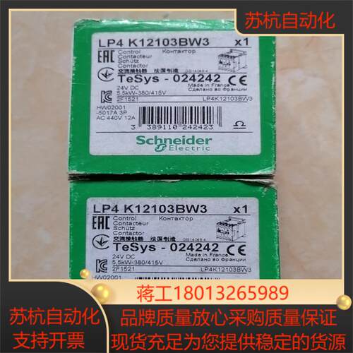 直流接触器 LP4 K12103BW3 DC24V