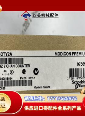 TSXCTY2A 高数计数模块，2通道议价