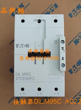 DILM95C 220-230V50HZ电磁接触器45KW95A XTCE095FC议价