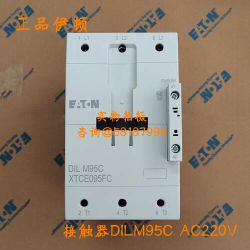 DILM95C 220-230V50HZ电磁接触器45KW95A XTCE095FC议价