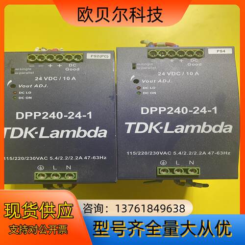 TDK-Lambda电源DPP240-24-1
