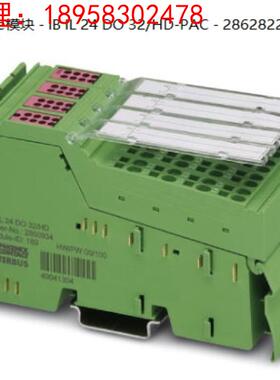 IB IL 24 DO 32/HD-PAC - 2862822现货菲尼克斯Inline模块