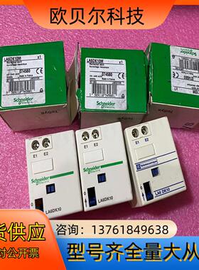 机械锁定模块LA6DK10M  有3个