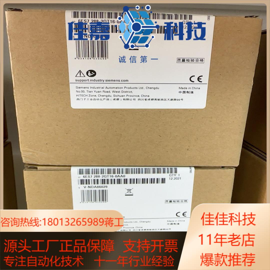 西门子模块 6ES7288-2QT16-0AA0 全新正品大