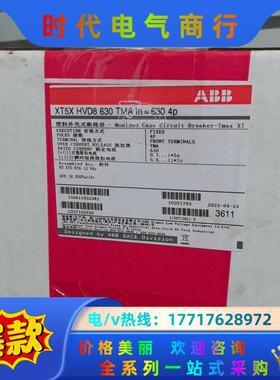 ABB 塑壳断路器 4P630 XT5议价
