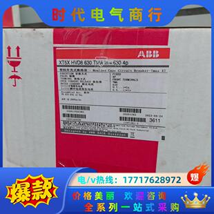 ABB 塑壳断路器 4P630 XT5议价