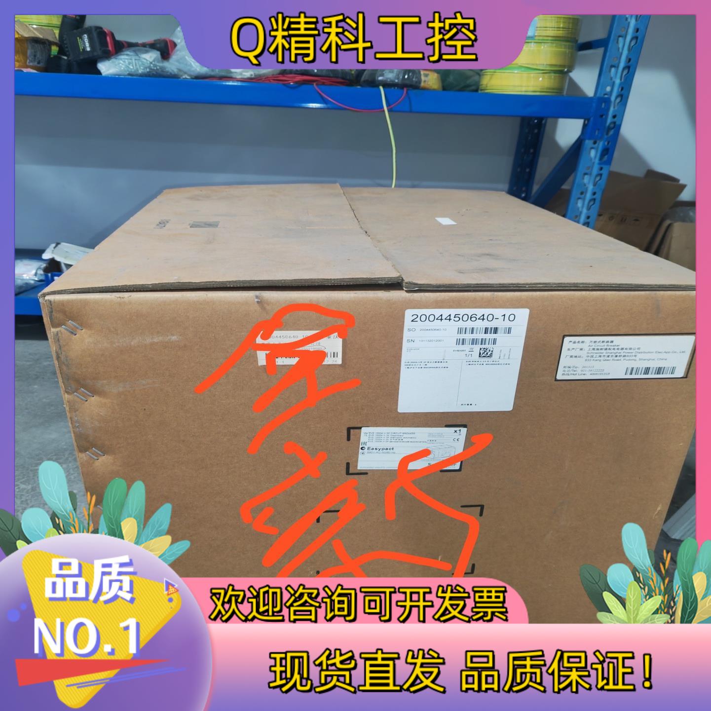 现货EVS25H3F200原装