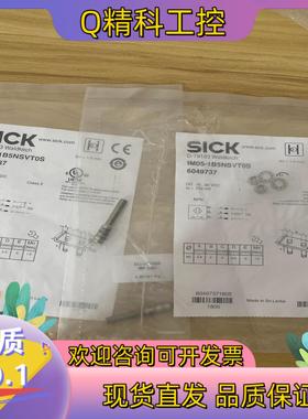 现货全新德国SICK西克IM05-1B5NSVT0S货号6049