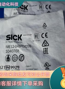 现货IME12-04BPOZCOS1040768西克SICK