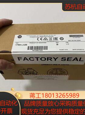 1769-L32E  链接实拍现货秒发