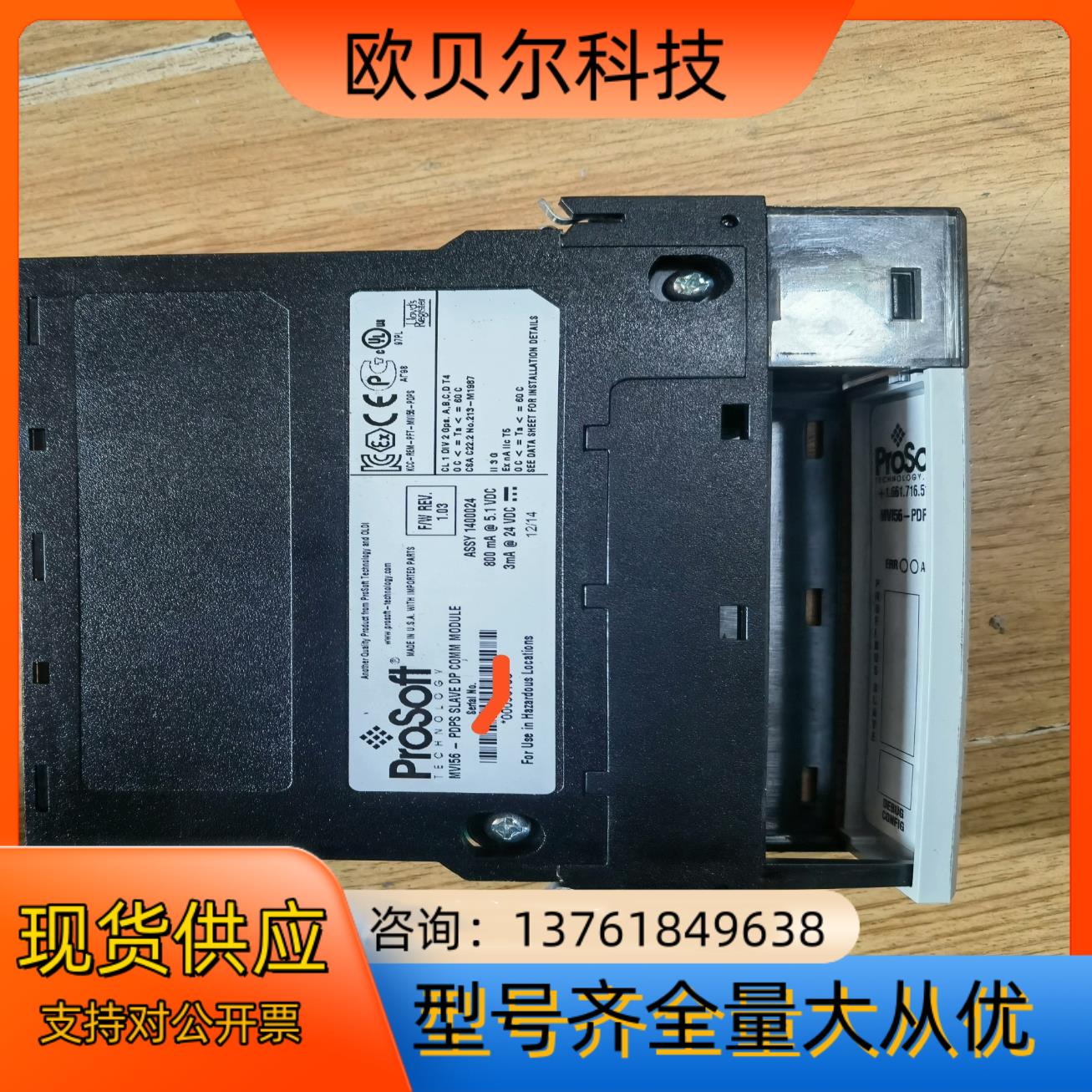 MVI56-PDPS