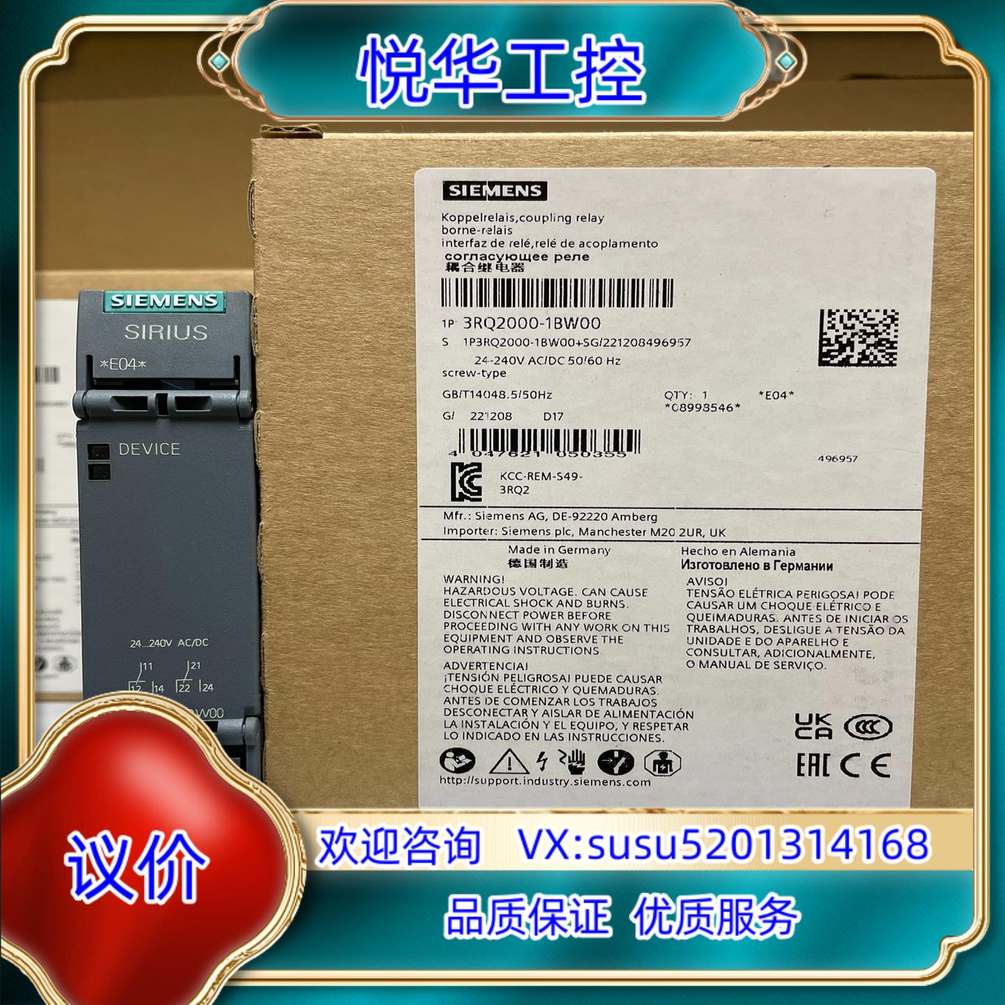 原装3RQ2000-1BW00  耦合继电器 工业外壳中 2 个议价