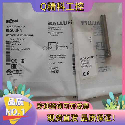 现货BALLUFF巴鲁夫 BES03P4 BES G06EH-P