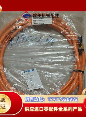 FESTO电机电缆，NEBM-T1G8-E-5-Q7N-LE议价