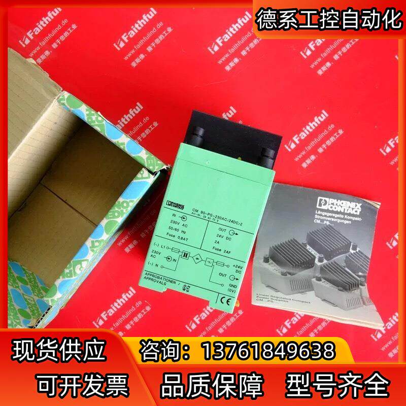 Phoenix Contact 2943709 菲尼克斯电源