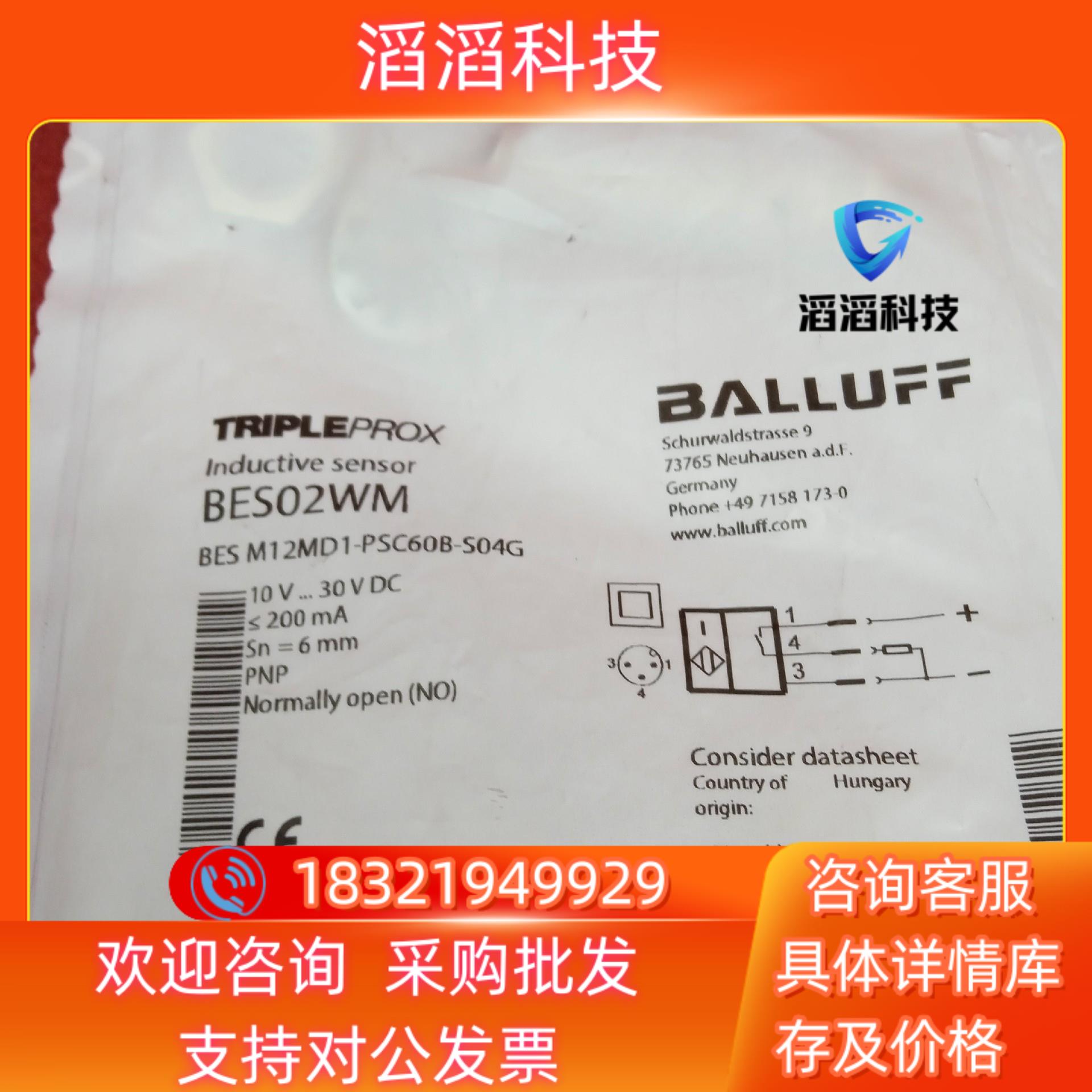 现货全新原装巴鲁夫传感器BES02WN BES M12MD1