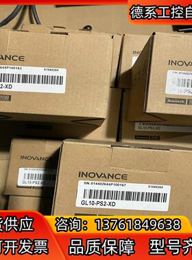 汇川GL10-PS2/XD 全新未使用，10个，
