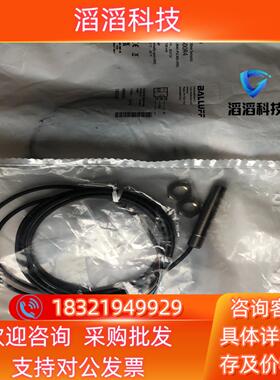现货BALLUFF全新原装BCS00R4巴鲁夫电容式传感器BCS