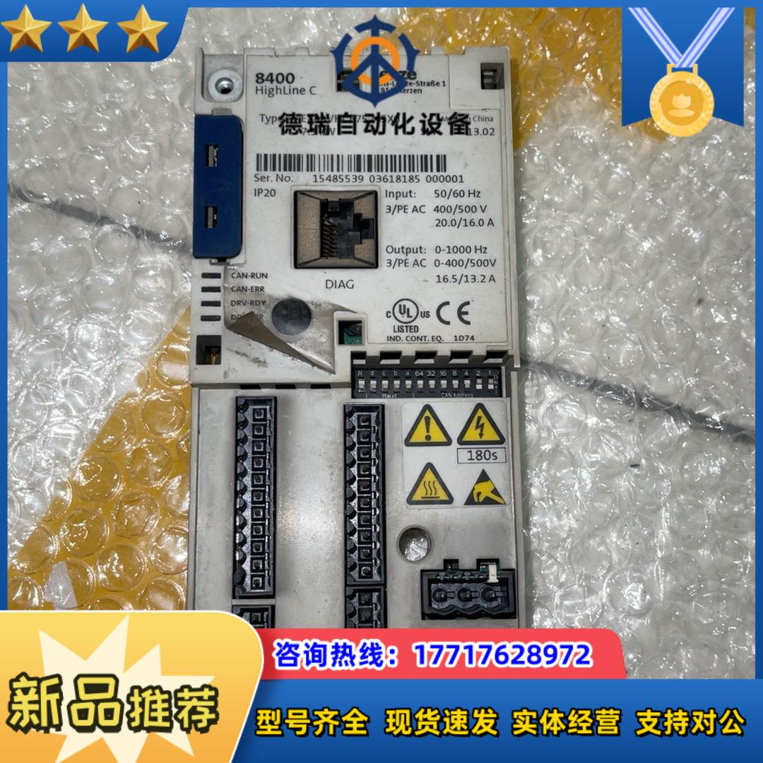 E84AVHCE7524SX0 7.5KW 伦茨 8400议价