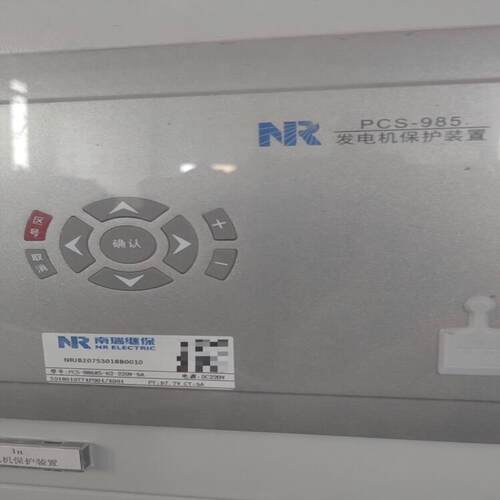 （设备配件）南瑞继保PCS-985RS-H2-220V-5A发电机保护装