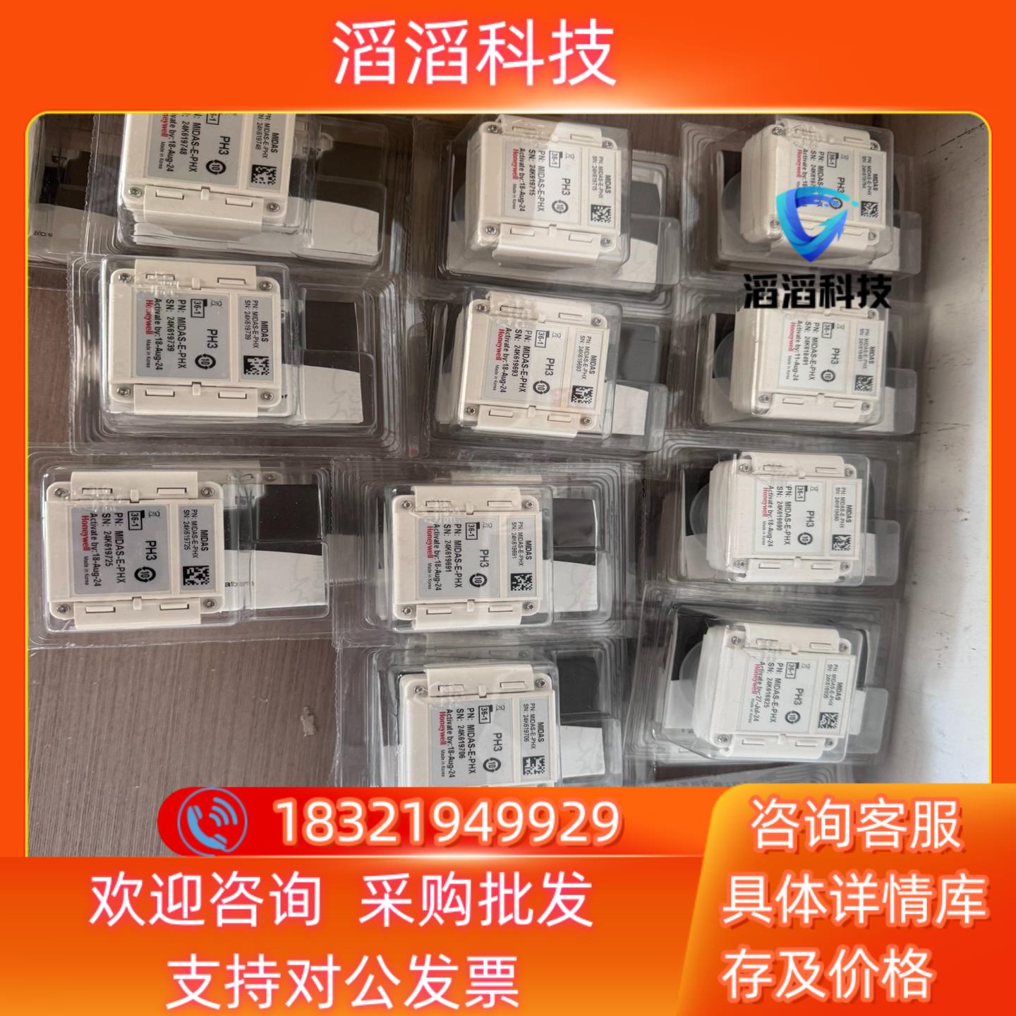 现货MIDAS-E-HFX15pcs  MIDAS-E-PH3