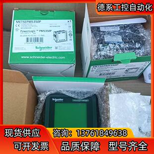 多功能电力仪表PM5350P，全新原装正品，剩7只