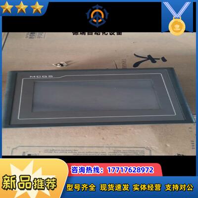 昆仑通态7寸触摸屏，TPC7062kx（Tx）议价