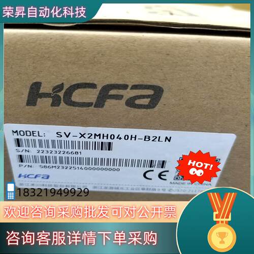 hCFa/禾川400W伺服电机SV-X2MH040H-B2L
