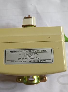 导轨插头 DH2481  1只，200