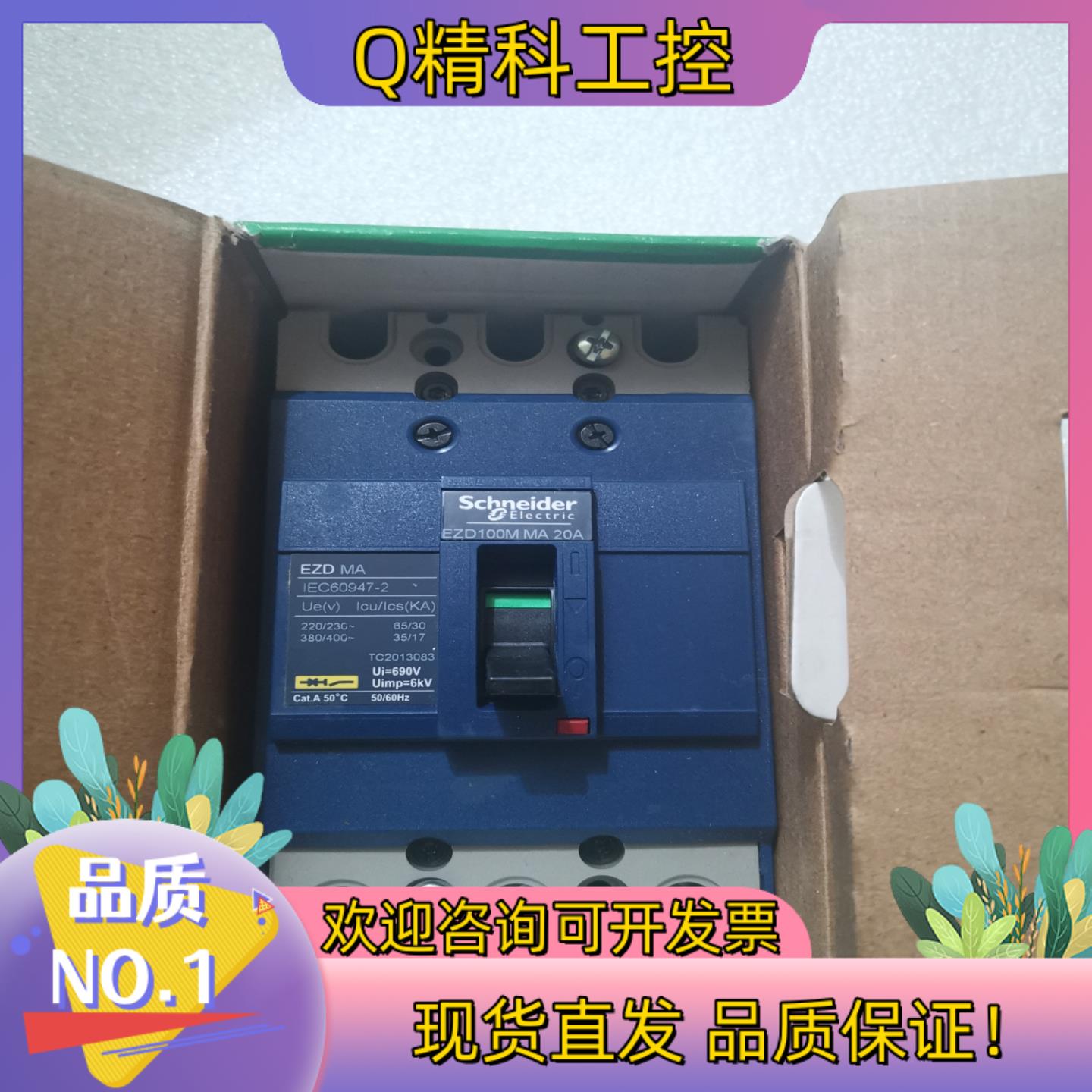 现货全新原装 EZD100M3020MA EZD100M