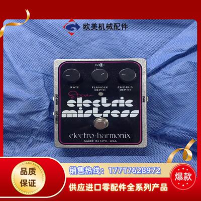 EHX Stereo Electric Mistress议价
